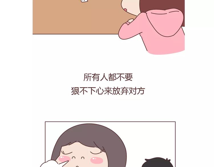 第373话 恋爱中女孩必做的事12