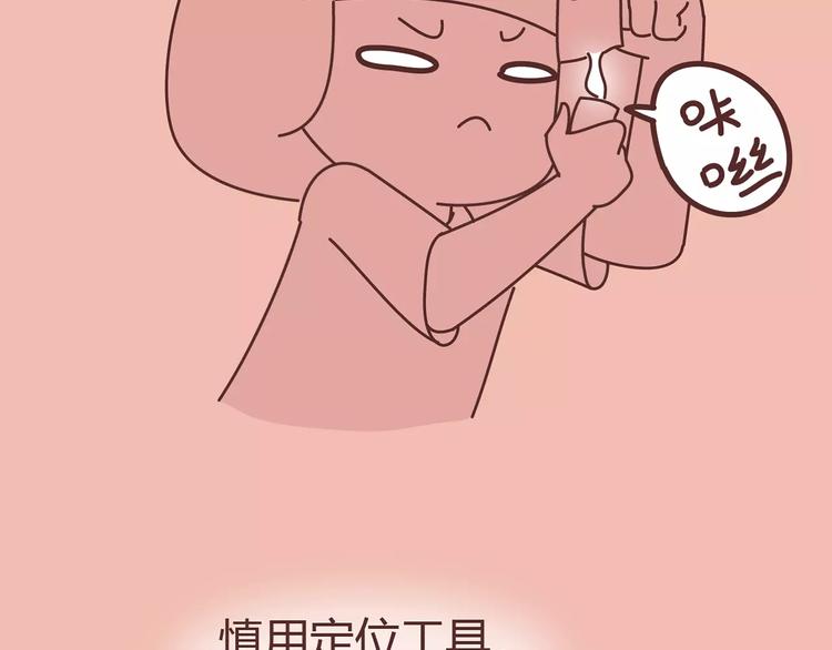 第411话 女性安全手册大全76