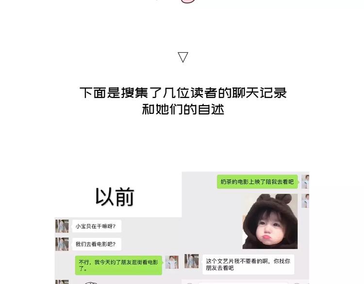 第425话 恋爱的天数7