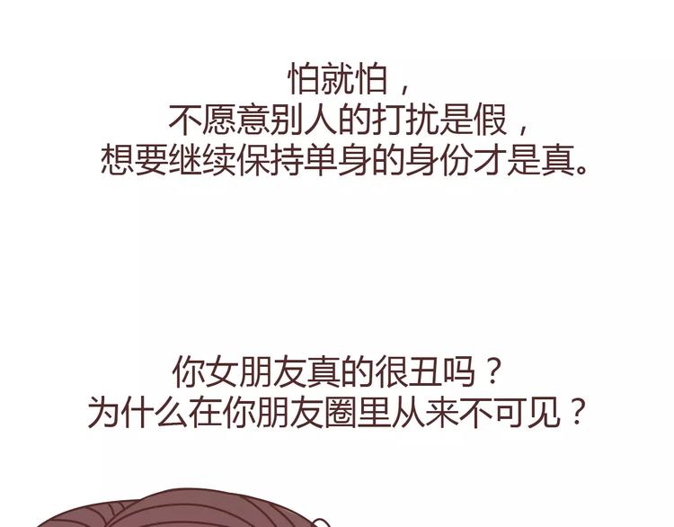 第309话 好的女生都被逼得不会谈恋爱了35