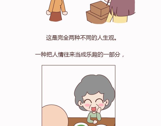 第124话 如果这个人真的喜欢你19