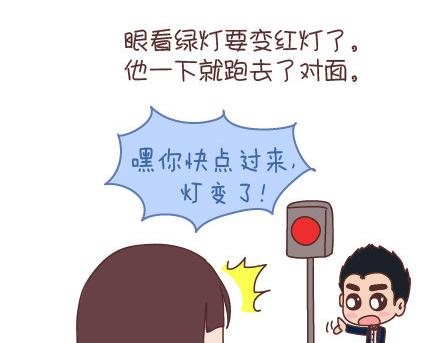 第95话 找个知冷知热的人71