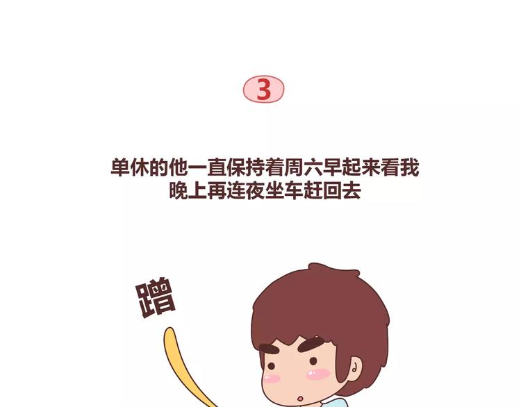 第327话 异地恋中的温暖14