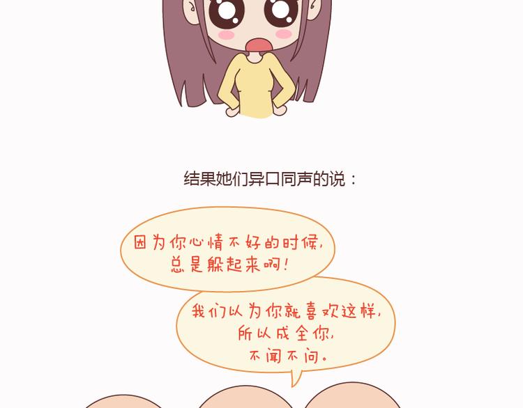 第124话 如果这个人真的喜欢你11