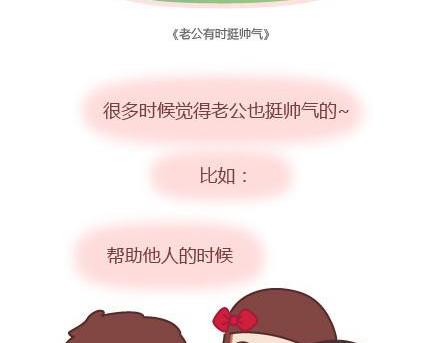 第4话 爱我，你怕了吗？19