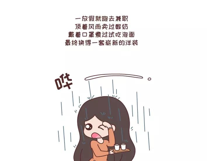 第297话 一定要嫁给看穿你是怂逼的男生4