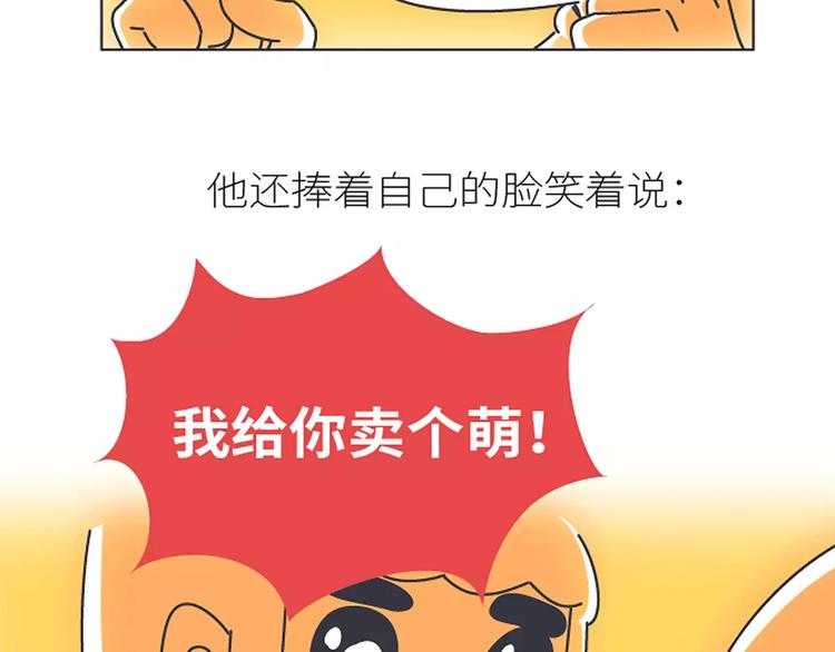 第426话 别好奇男朋友的情史93
