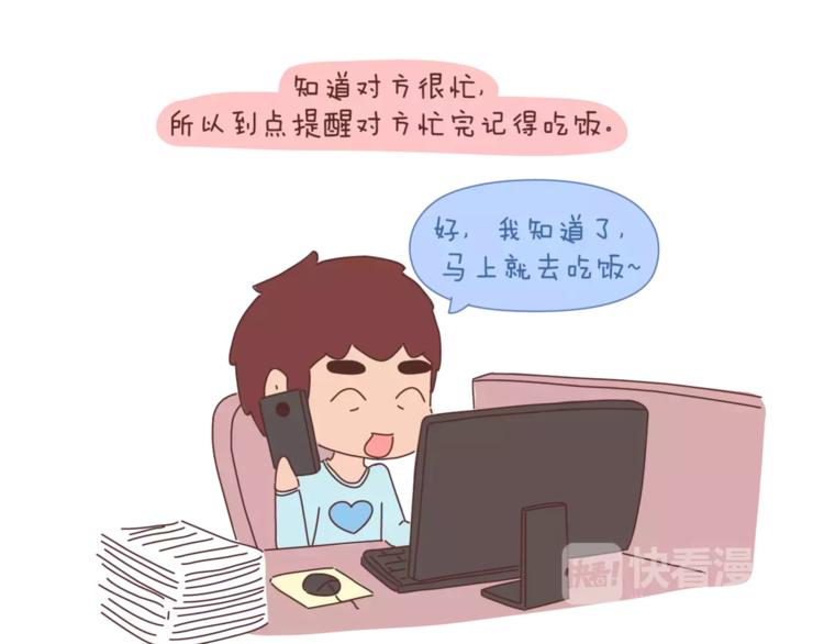 第368话 安心的爱情5
