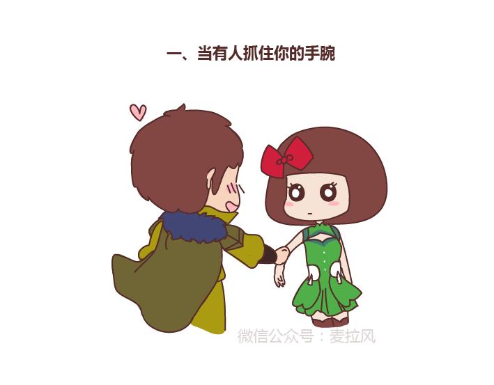 第255话 防狼术4
