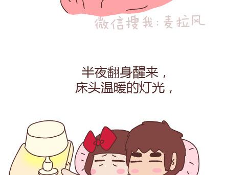 第92话 两人怎样才算真正在一起35