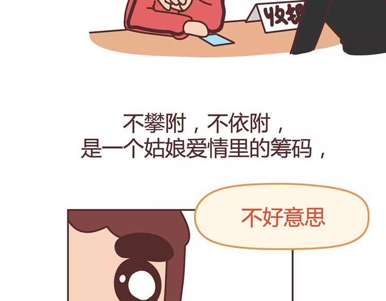 第328话 男朋友正确使用姿势38