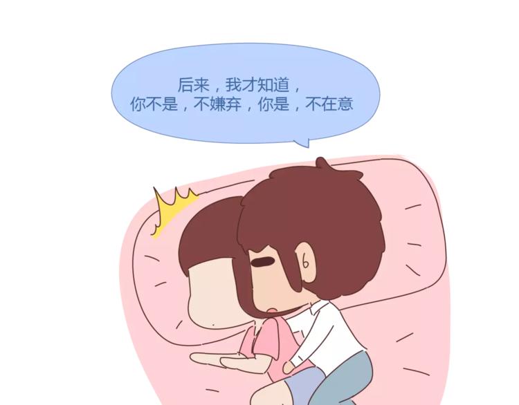 第397话 人生若只初相见82