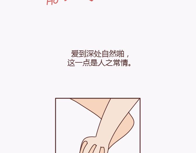 第138话 谈恋爱一定要啪啪啪？65