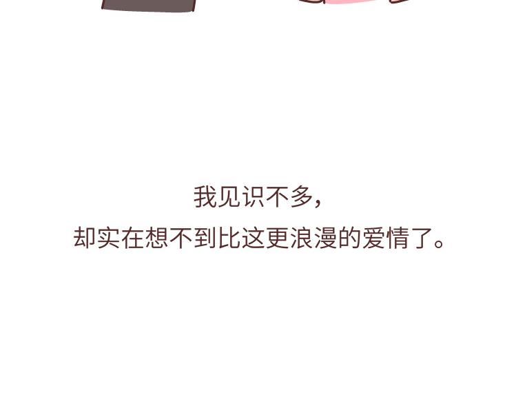 第475话 男生可以爱一个人到什么程度？56