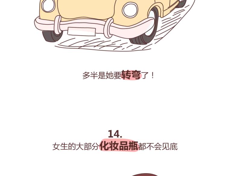第415话 女生绝不会的小秘密23
