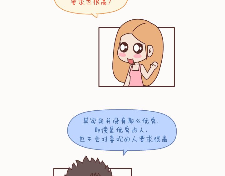 第127话 我就喜欢不那么好的你50