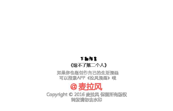 第114话 如何拿下别人的男友65