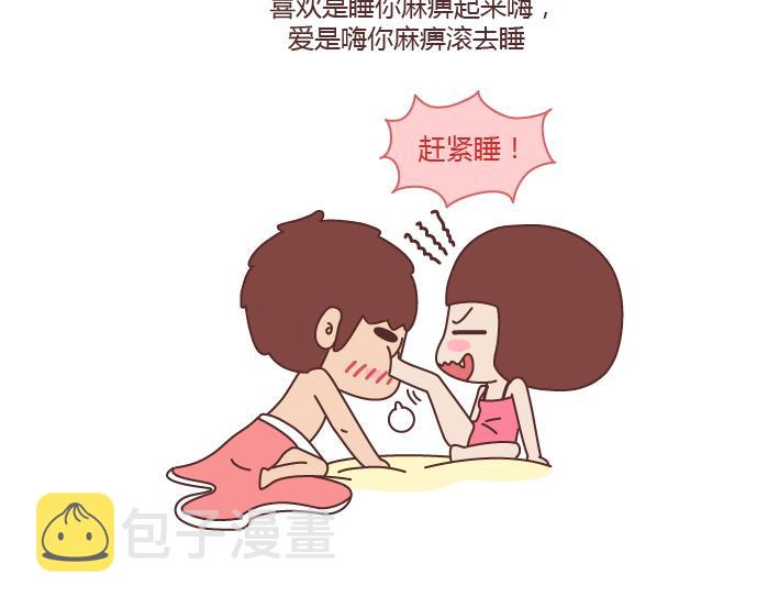 第225话 喜欢和爱的区别1
