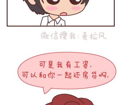 第98话 没有彩礼你会嫁他吗？55
