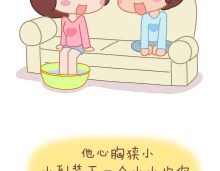 第19话 这样的男票你喜欢吗20