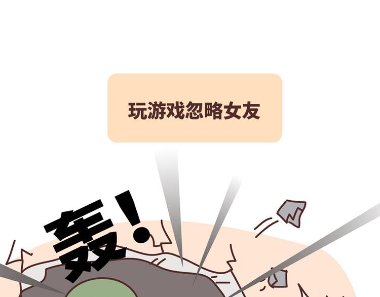 如何在1秒内让女友原地炸毛？17