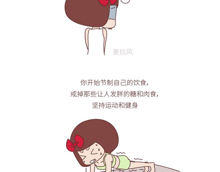 第446话 恋爱的三个阶段16