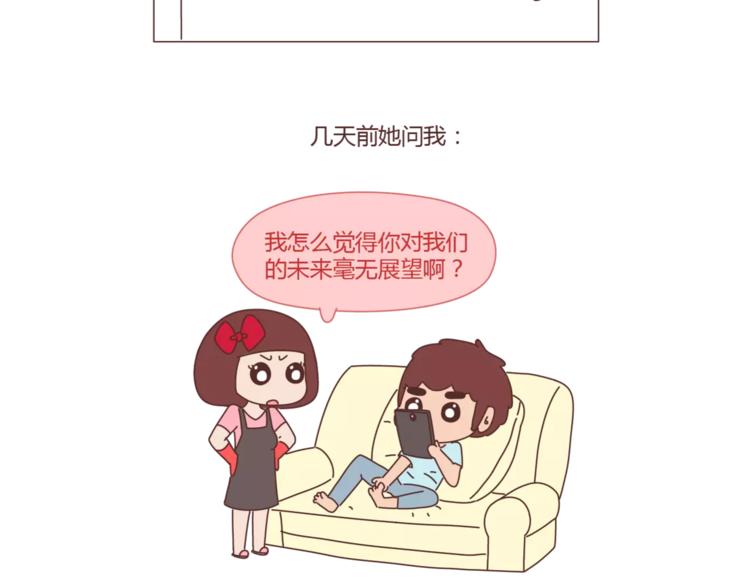 第298话 没赚够钱，但真的想娶你2