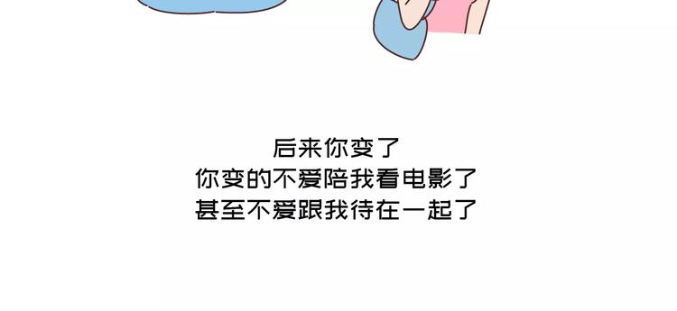 第425话 恋爱的天数10