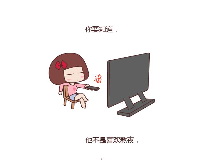 第170话 陪你晚睡的人一定很爱你28