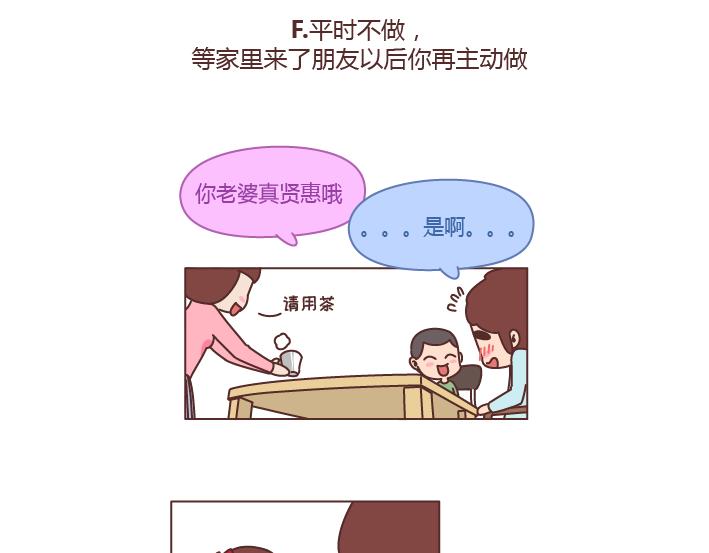 第209话 同居以后，没想到他竟然...8