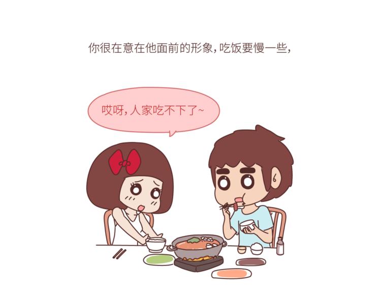 第446话 恋爱的三个阶段12