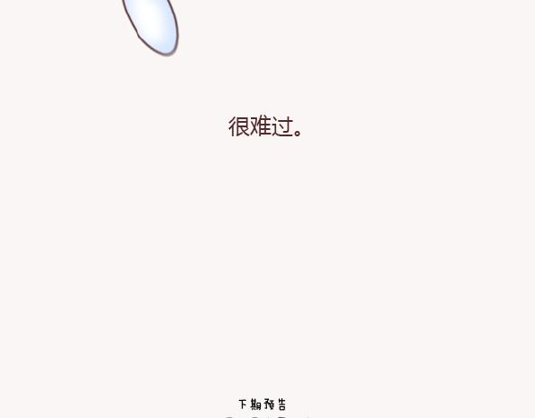 第133话 离开你，ta也很难过115