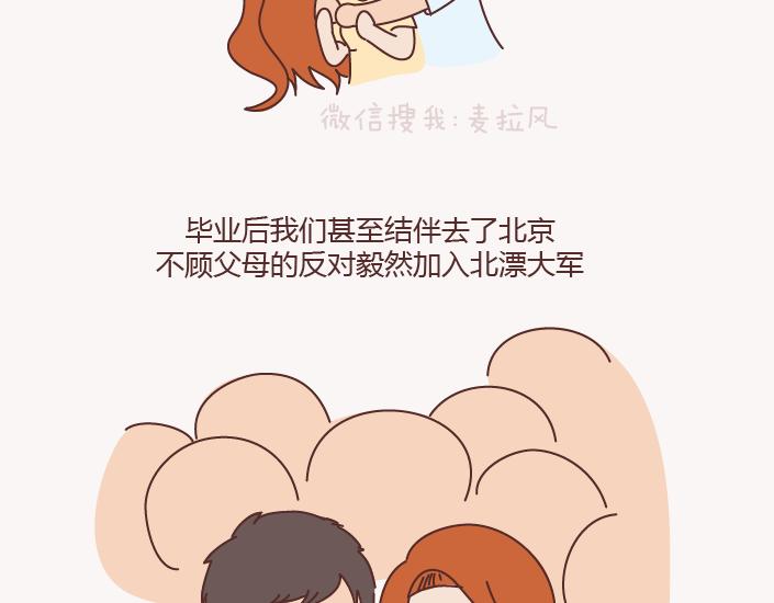 第130话 该不该嫁给大叔10