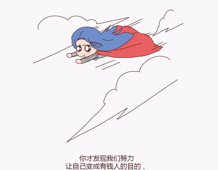 第135话 不想结婚的女人，最后都嫁给了爱情44
