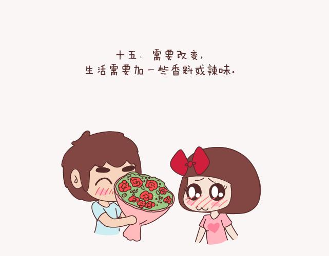 第132话 我对婚姻的16个认识20