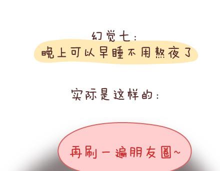 第89话 过年期间常有的几种幻觉19