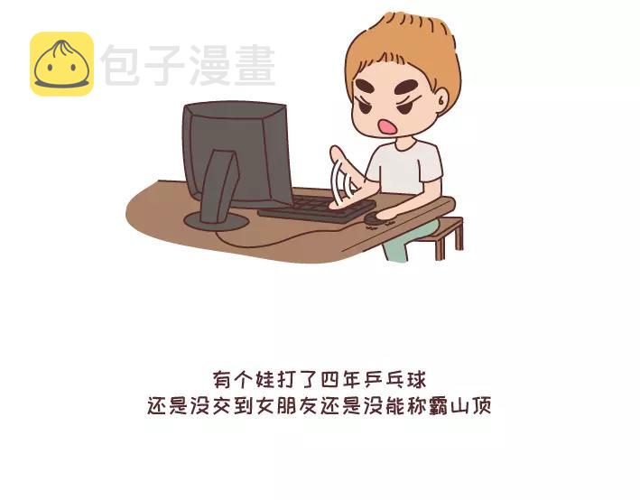 第290话 你抱怨的开学17