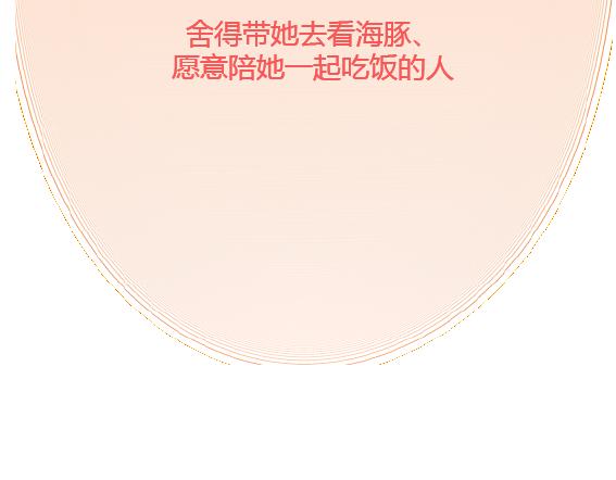 第106话 别辜负一个姑娘的真心66