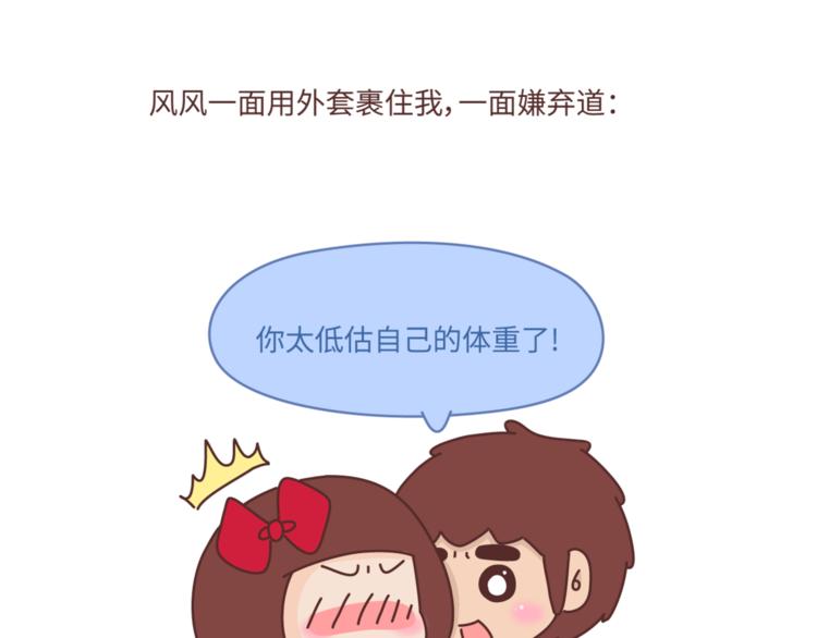 第463话 “你有多可爱，爱情就有多可爱！21
