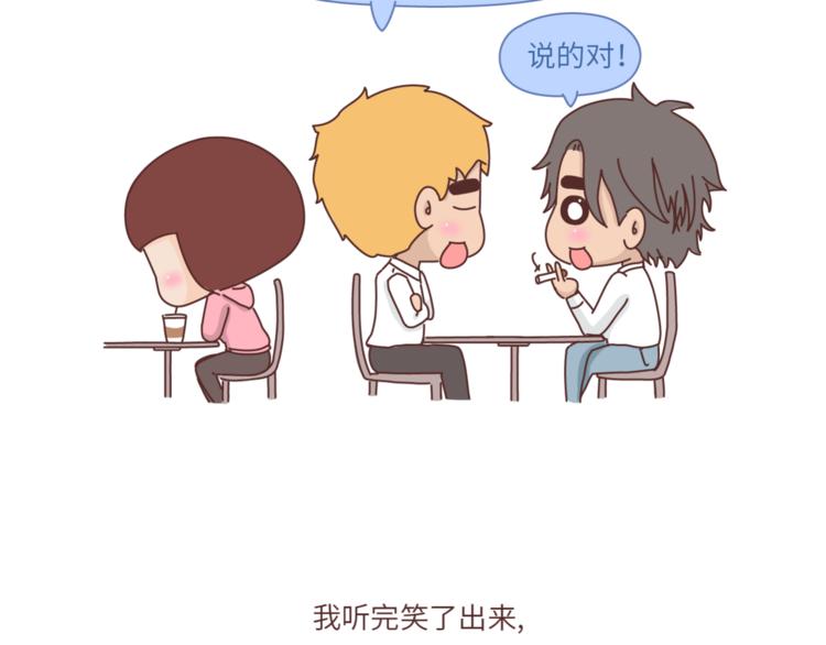 第458话 经常换头像的女生2
