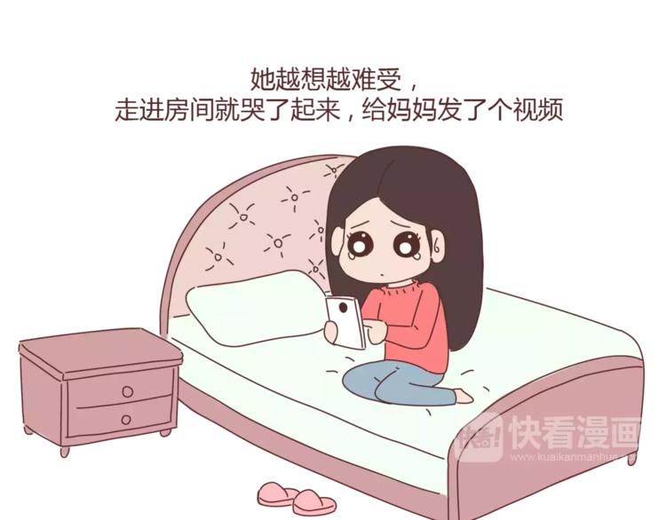 第390话 远嫁是一场骗局24