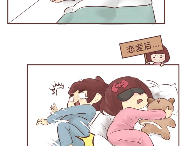 第207话 有女朋友VS没有女朋友的区别2