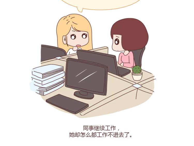 第319话 不理女朋友的后果11