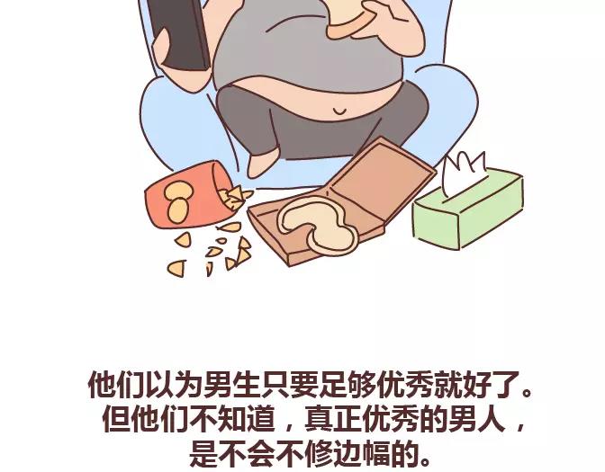 第378话 百万年薪，相亲被拒30