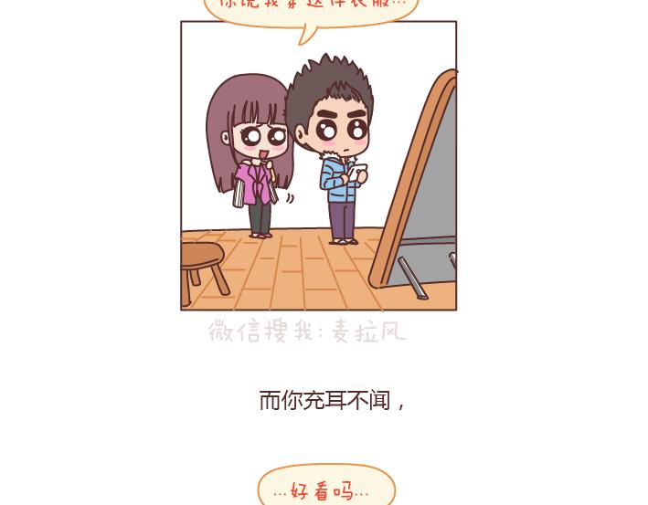 第192话 你能不能放下手机，听我说话？20