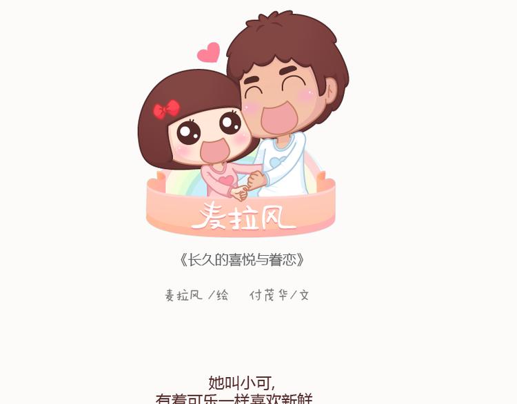 第128话 长久的喜悦与眷恋0