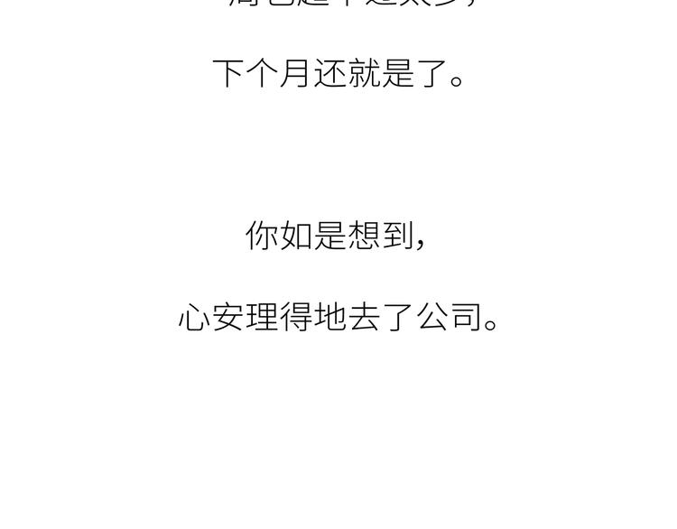 第441话 你一个月的工资是如何消失的？73