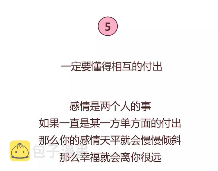 第394话 最佳女友该有的美德20