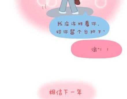 第3话 简单美好的爱情74