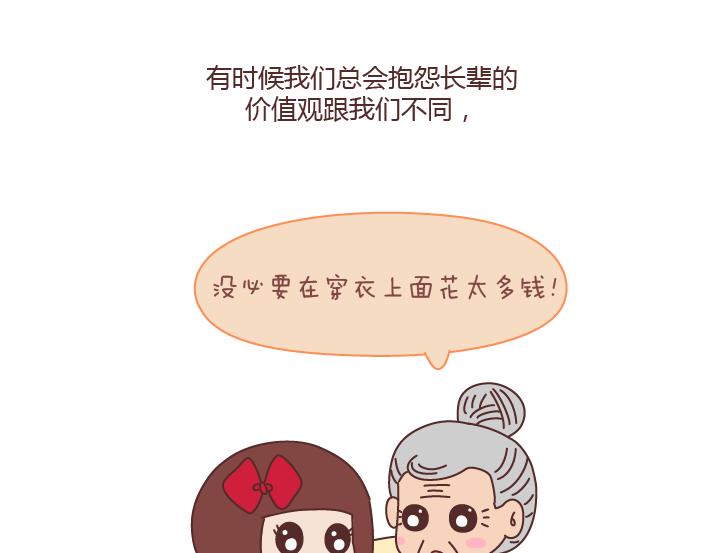 第168话 我跟我奶奶说我的鞋是200块买的11